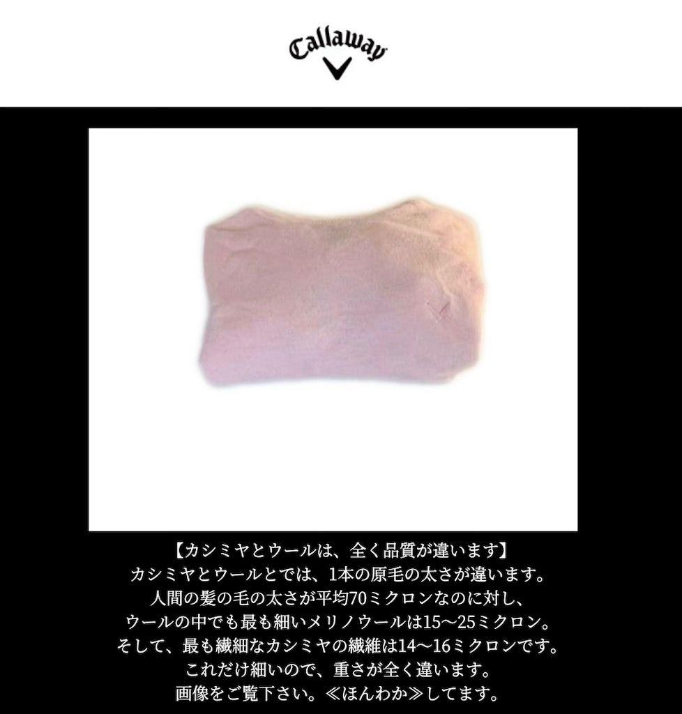 【希少品‼️】キャロウェイ カシミヤ100%タートルニットピンクＬ