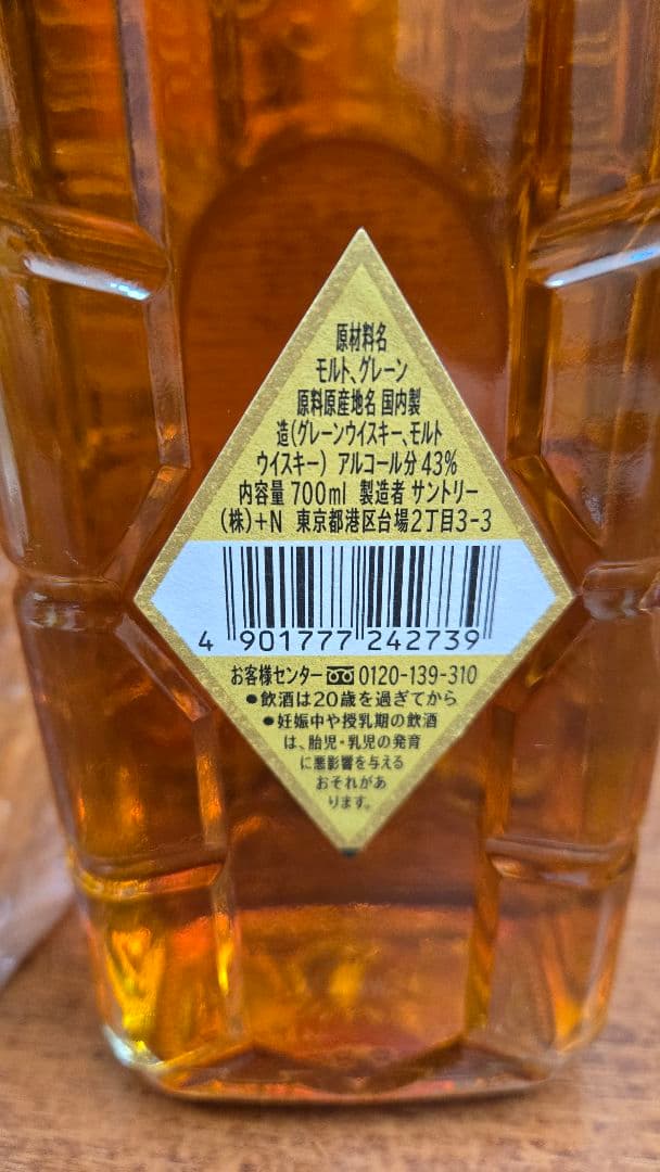 サントリー　角瓶　復刻版　5本セット