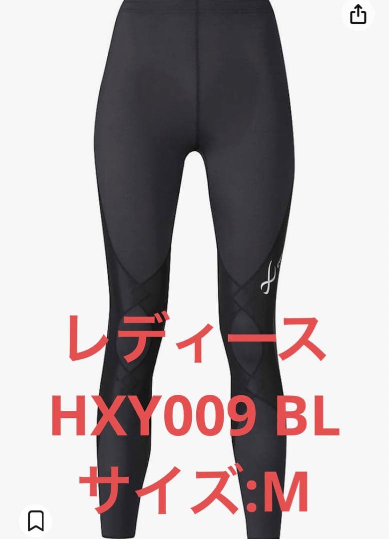 CW-X EXPERT MODEL 2.0 ロングスポーツタイツ HXY009