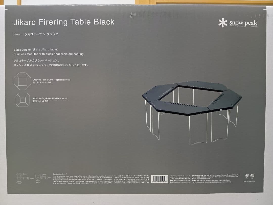 スノーピーク FES-011 ジカロテーブル ブラック 雪峰祭2022秋