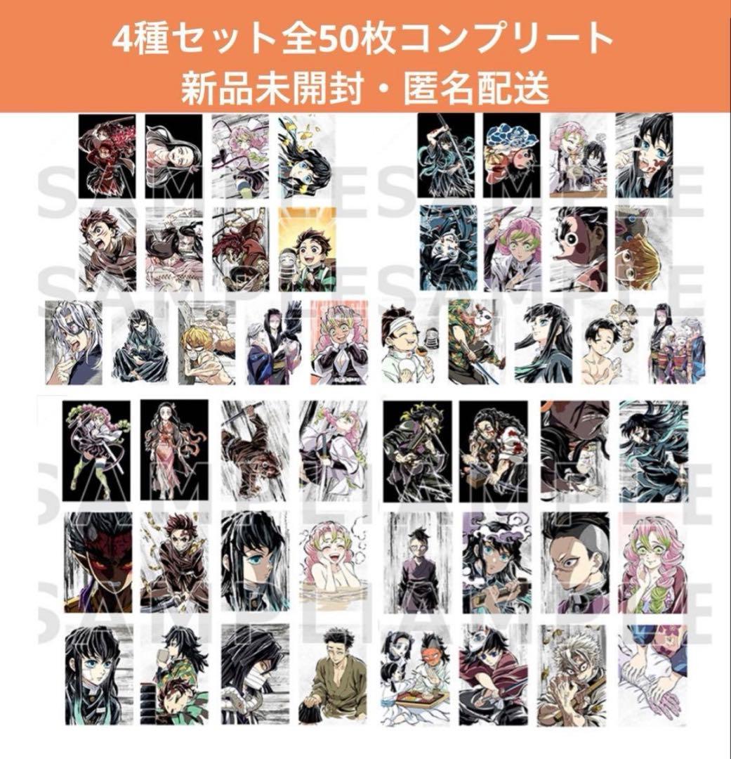 鬼滅の刃 全集中展 幕間画 ポストカード