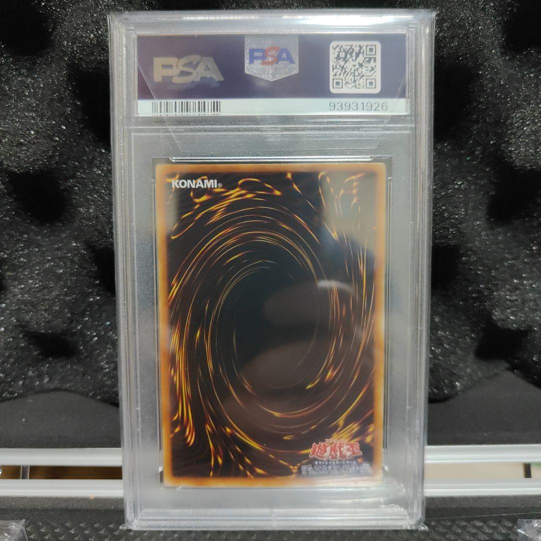 遊戯王　黒き人食い鮫　PSA10　1999