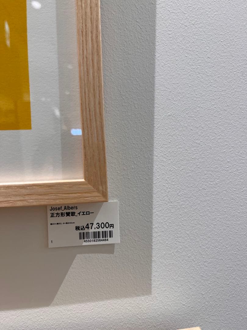 y*k様 Josef Albers作品❣️正方形賛歌❣️イエロー❣️現在も発売中