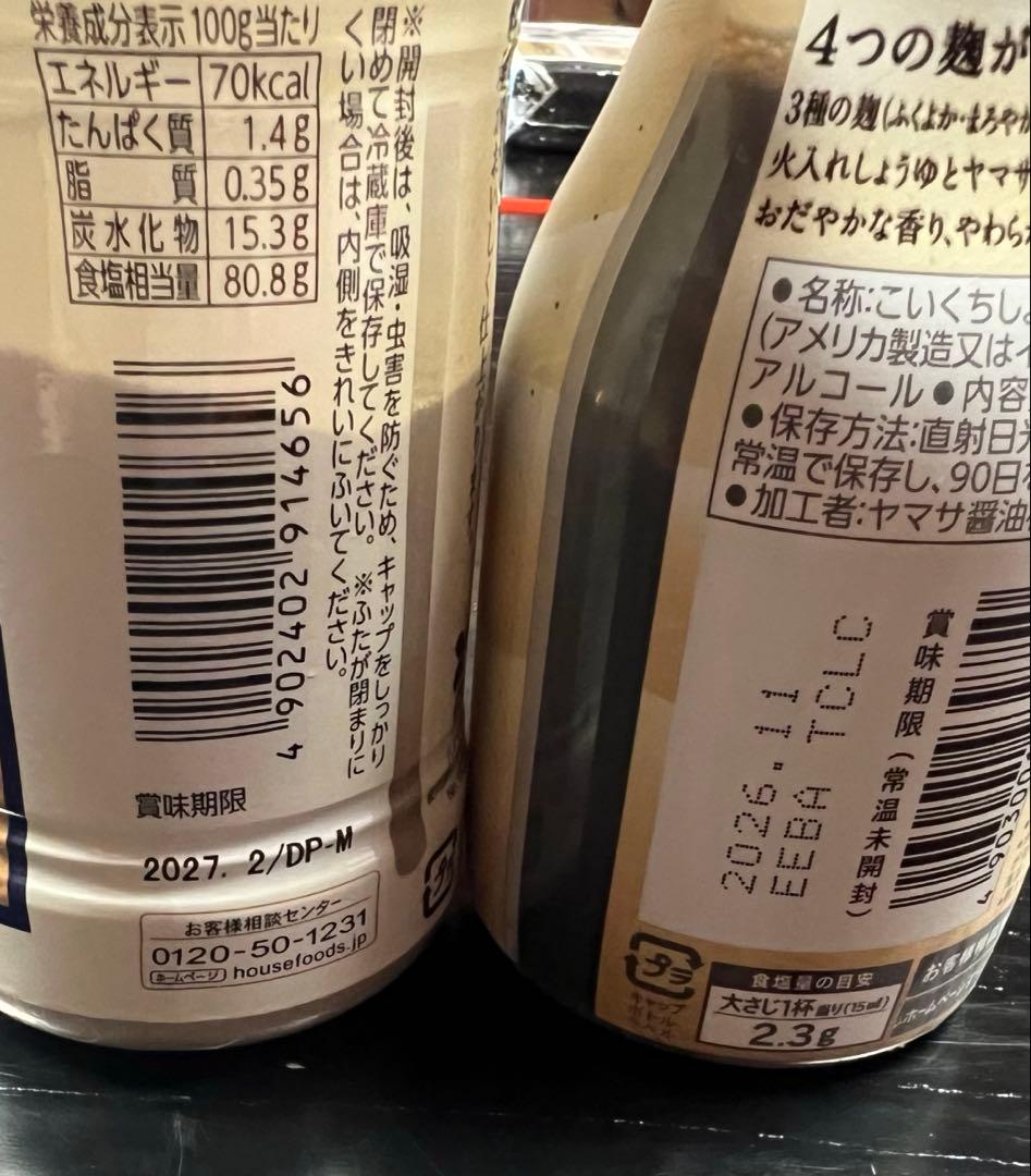 お菓子4箱 食品加工品 調味料など