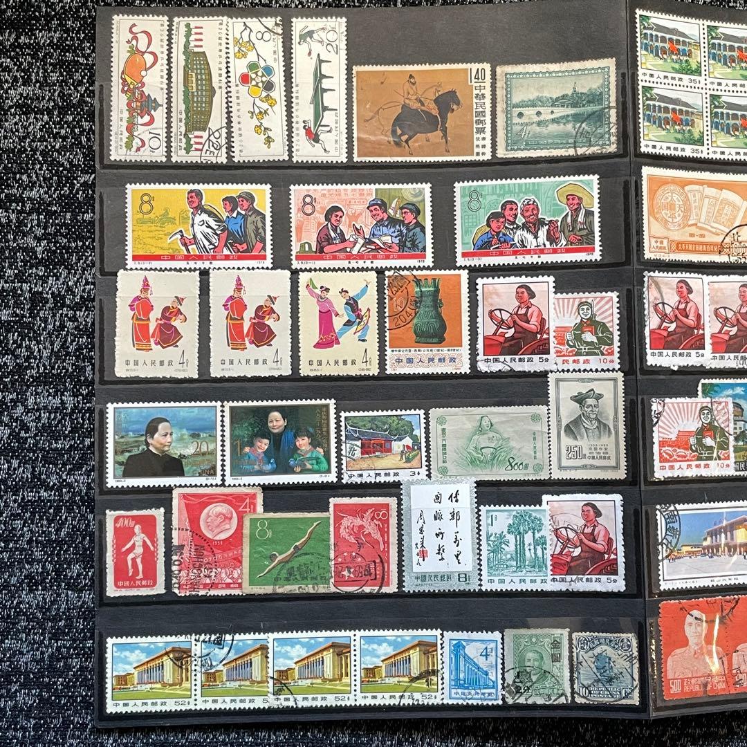 中国切手　色々まとめ売り④