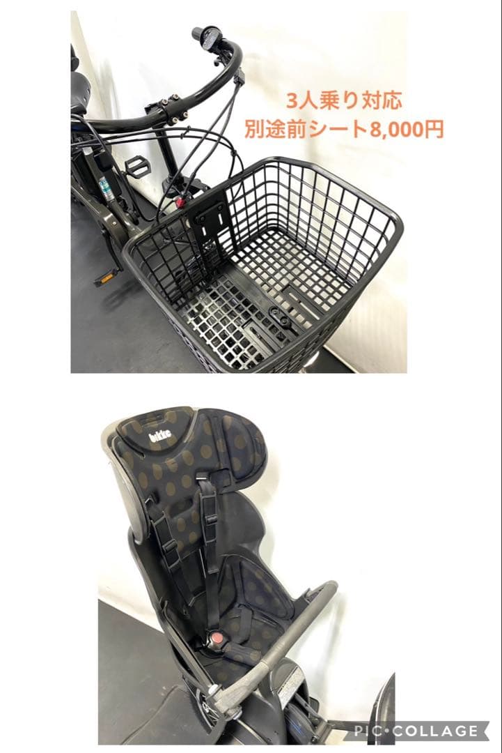 1年保証 送料無料　ブリヂストン　ビッケモブdd 24インチ　電動アシスト自転車