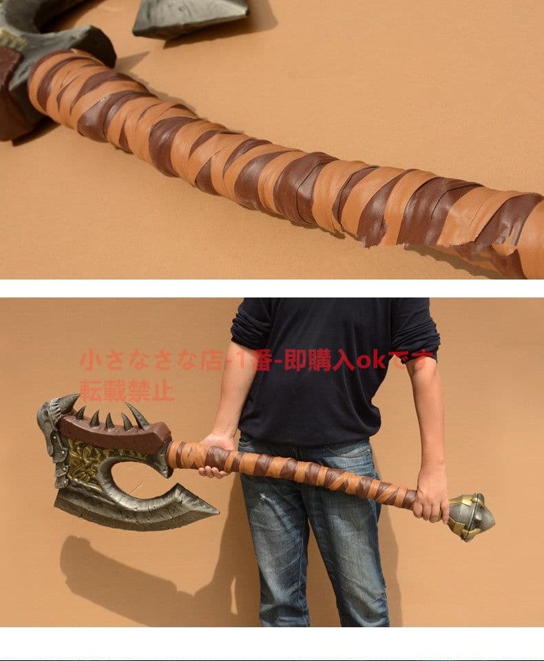 血吼戦斧『魔獣世界』模造刀·模擬刀古兵器 武具 Cosplay ロールプレイング