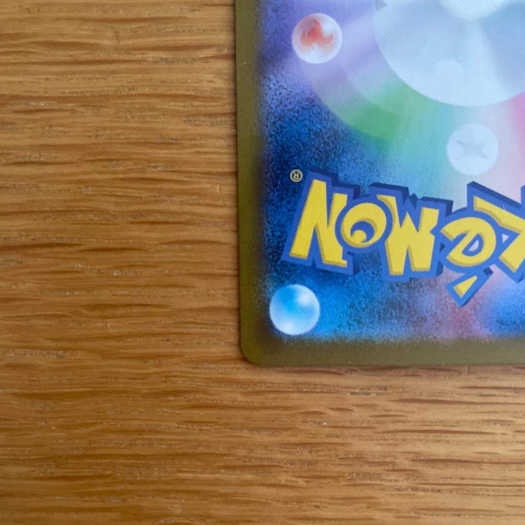 【センタリング良好】ピカチュウex SAR仕様 スタートデッキ100