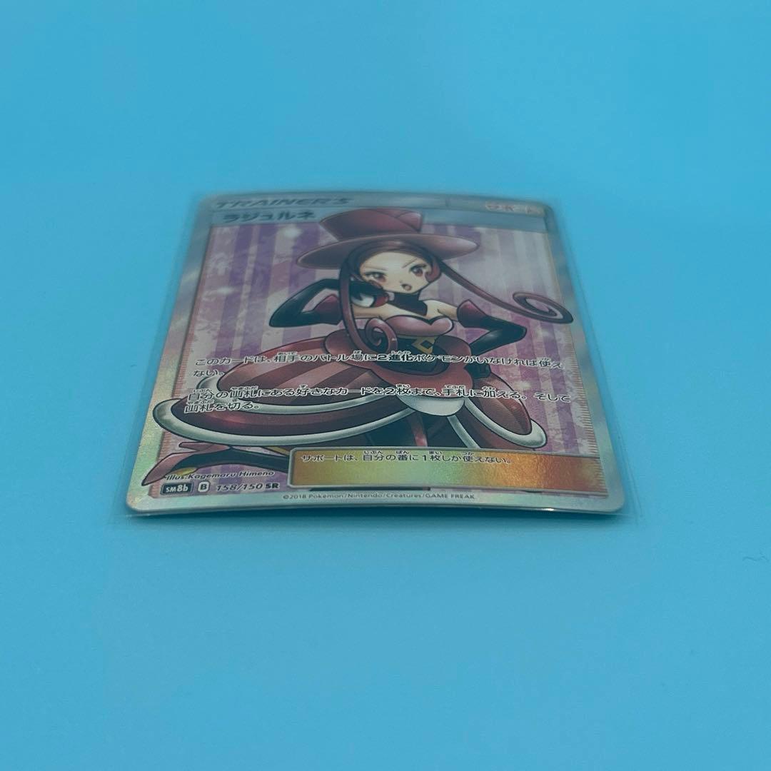 【美品】バトルシャトレーヌ ルミタン ラジュルネ ルスワール ラニュイ4枚