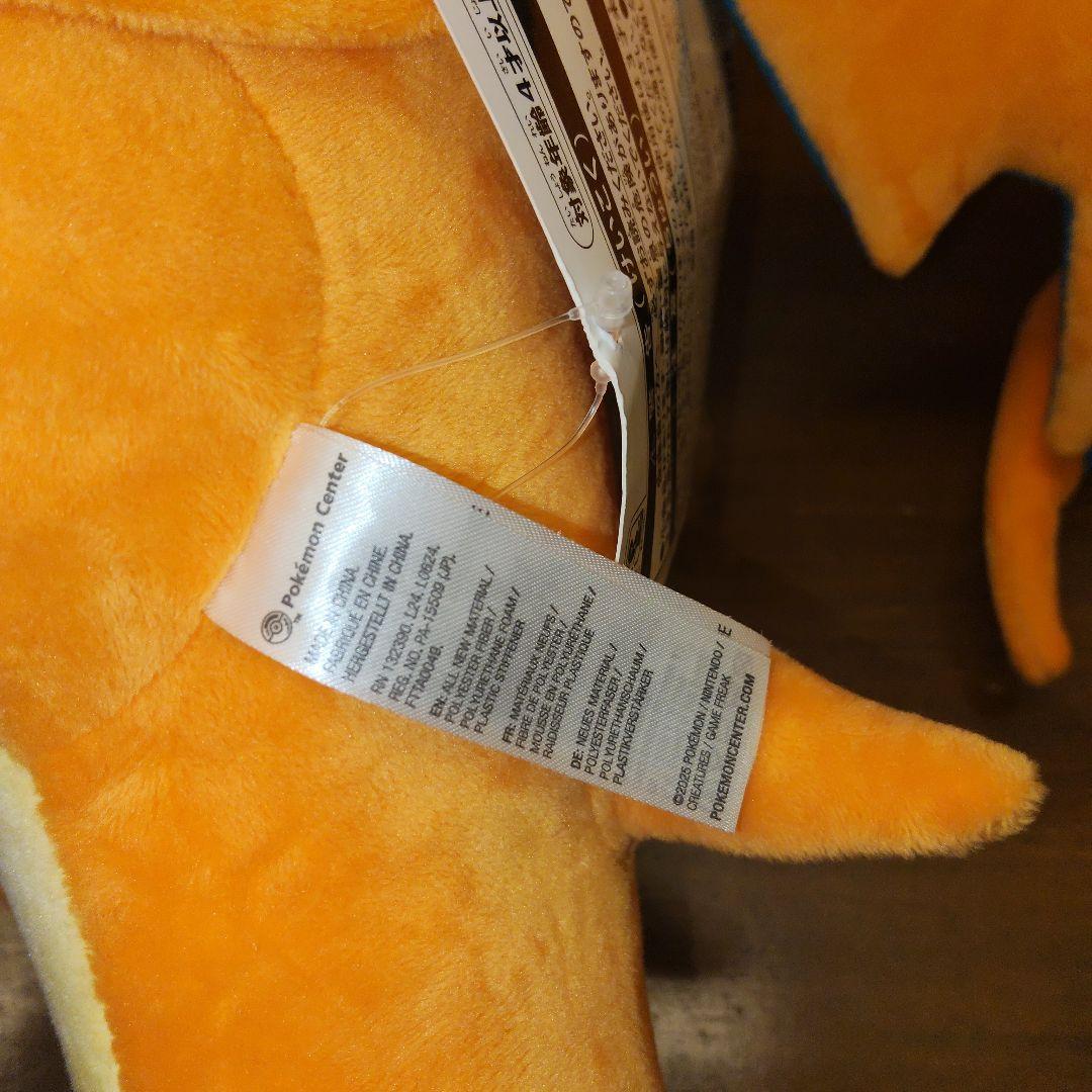 【紙タグ付き】 ポケモン メガリザードンＹ ぬいぐるみ ポケモンセンター
