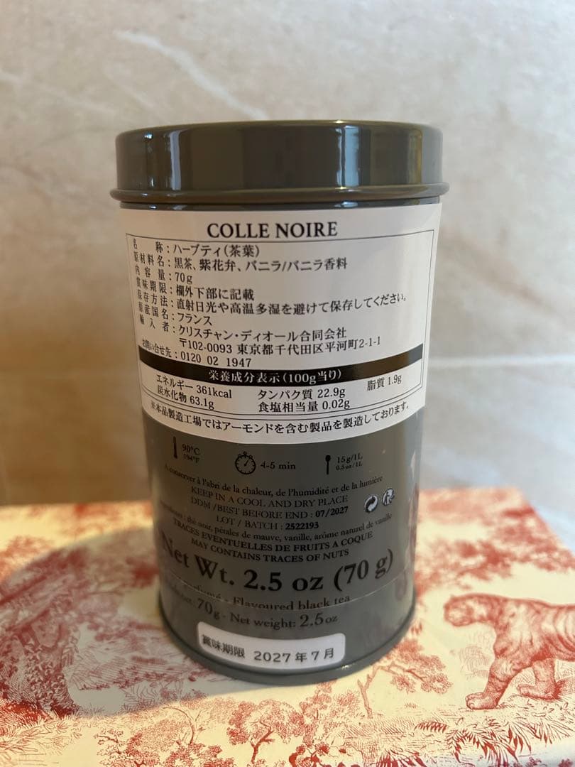 Dior ディオール　ハーブティー　新品