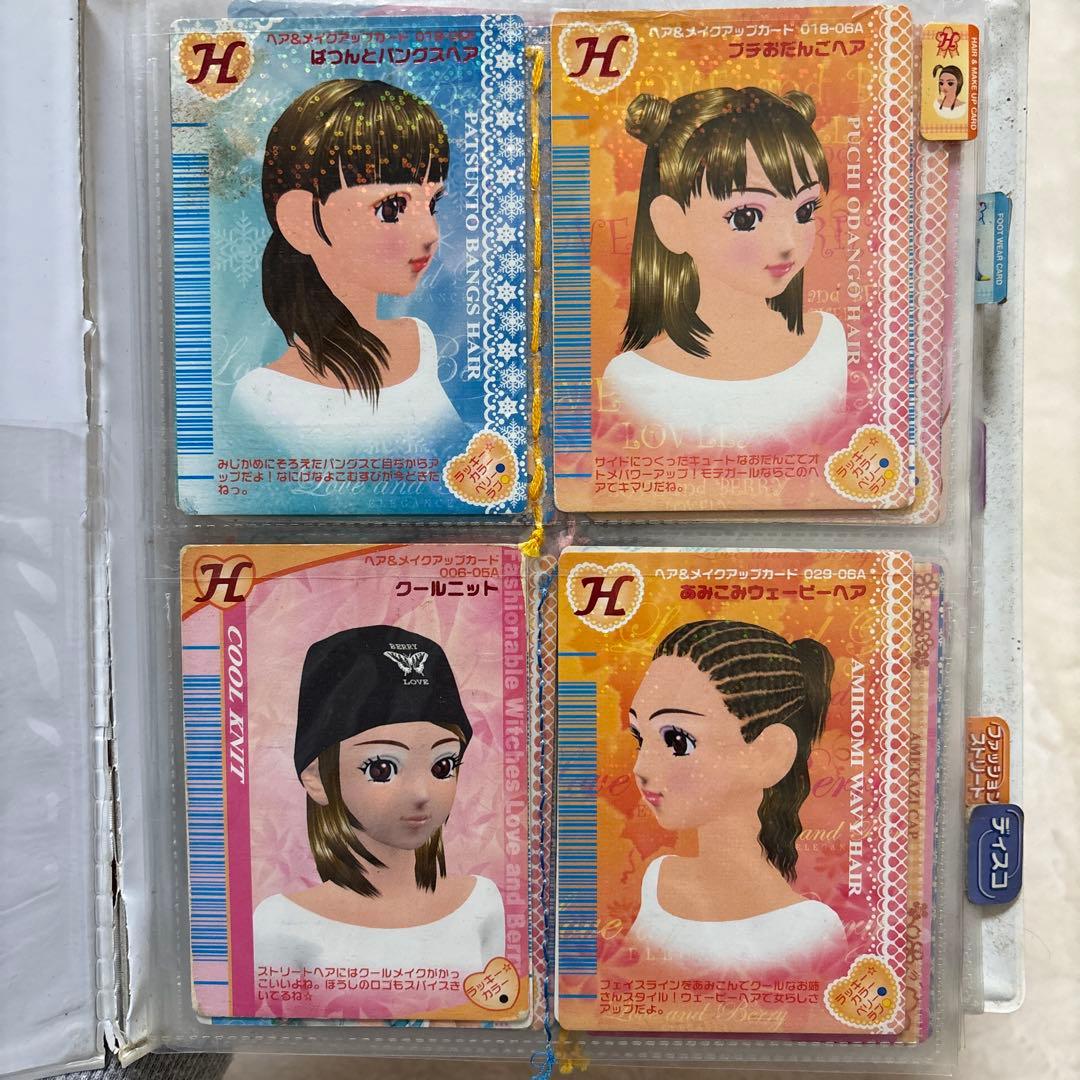 オシャレ魔女ラブ and ベリー ヘアスタイルカードセット