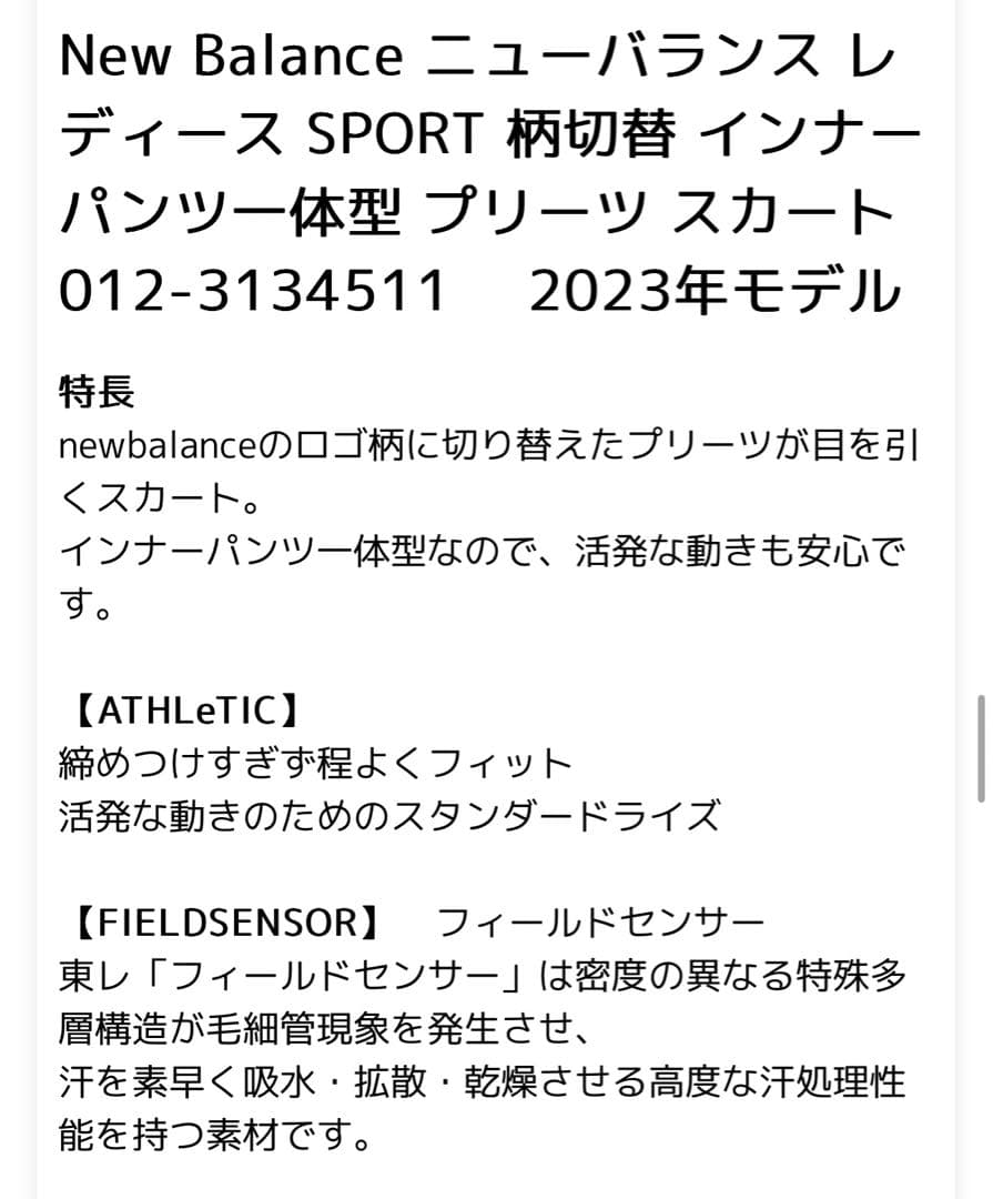 New Balance ゴルフウェア