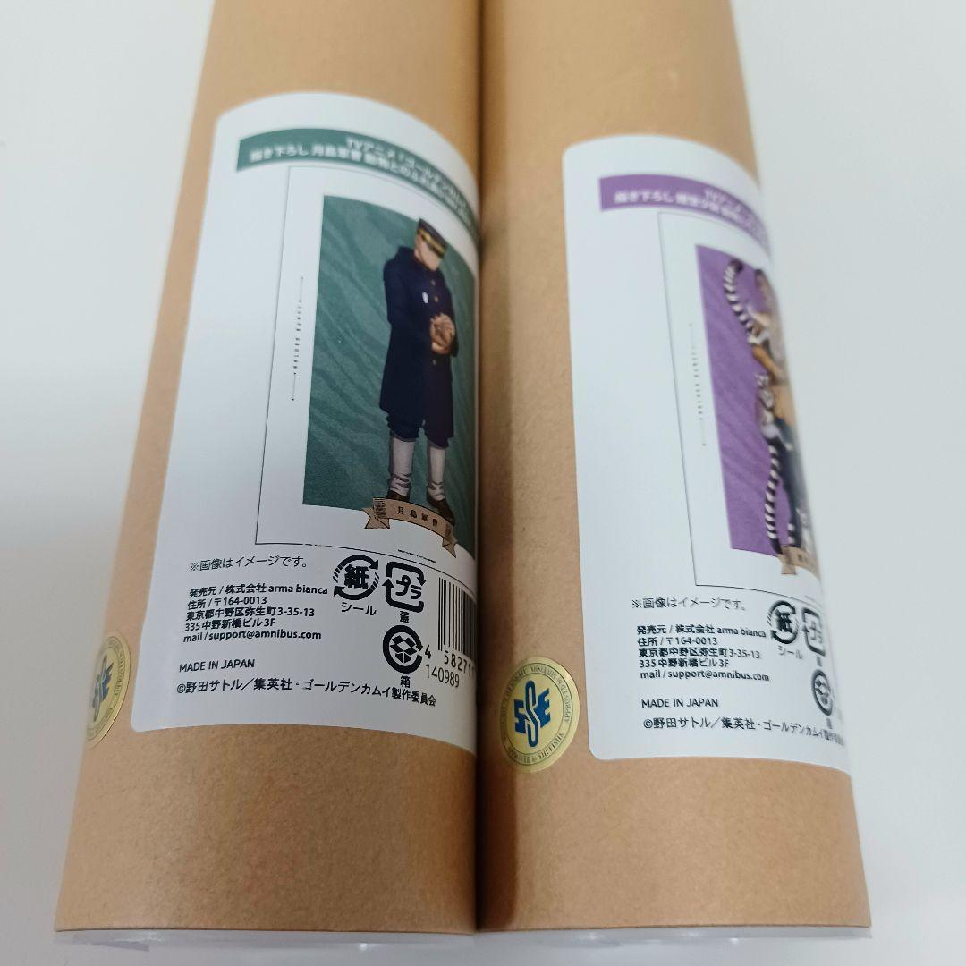 ゴールデンカムイ　動物園　月島　鯉登　ポスター