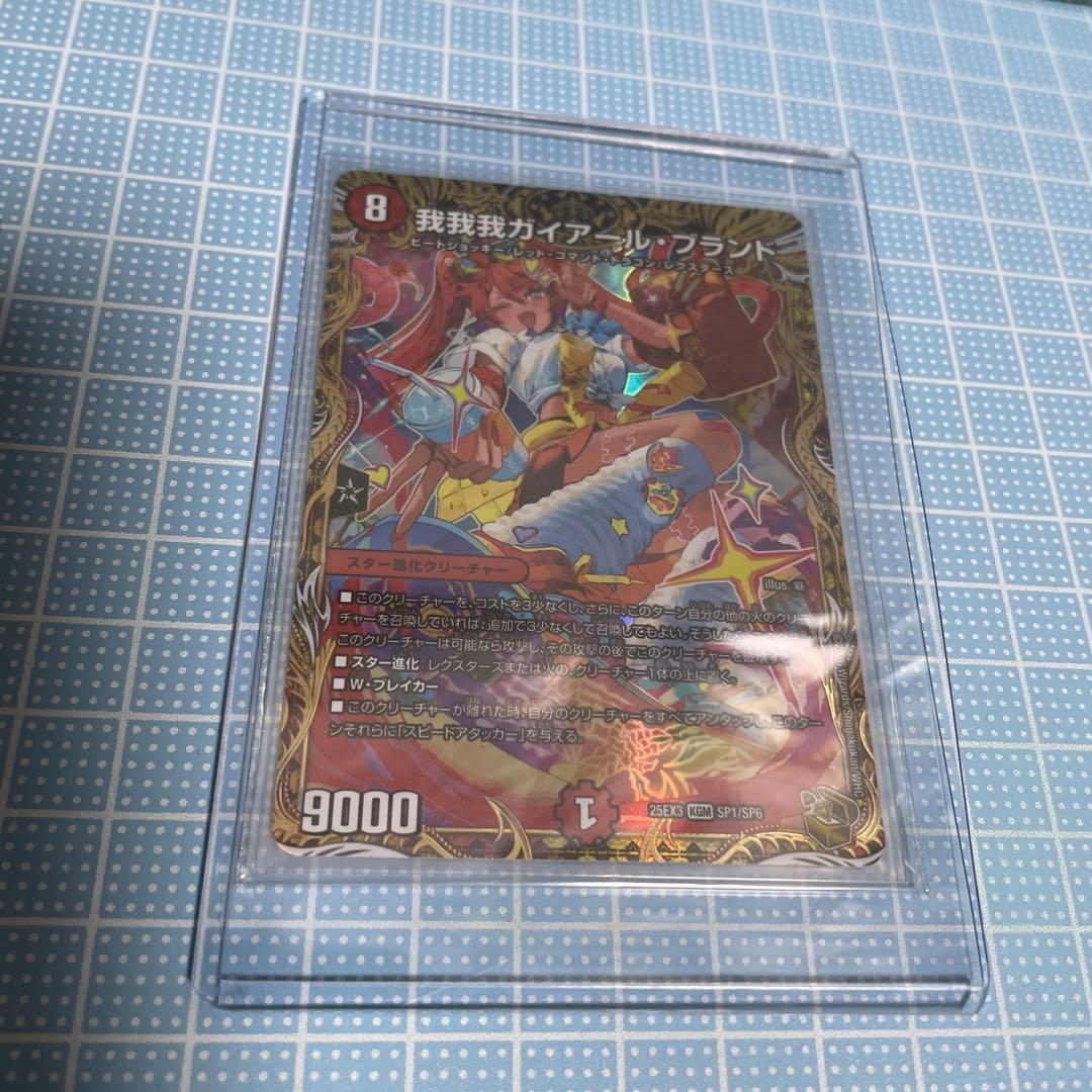 DM 我我我ガイアール・ブランド 金 未使用 メルカリ便