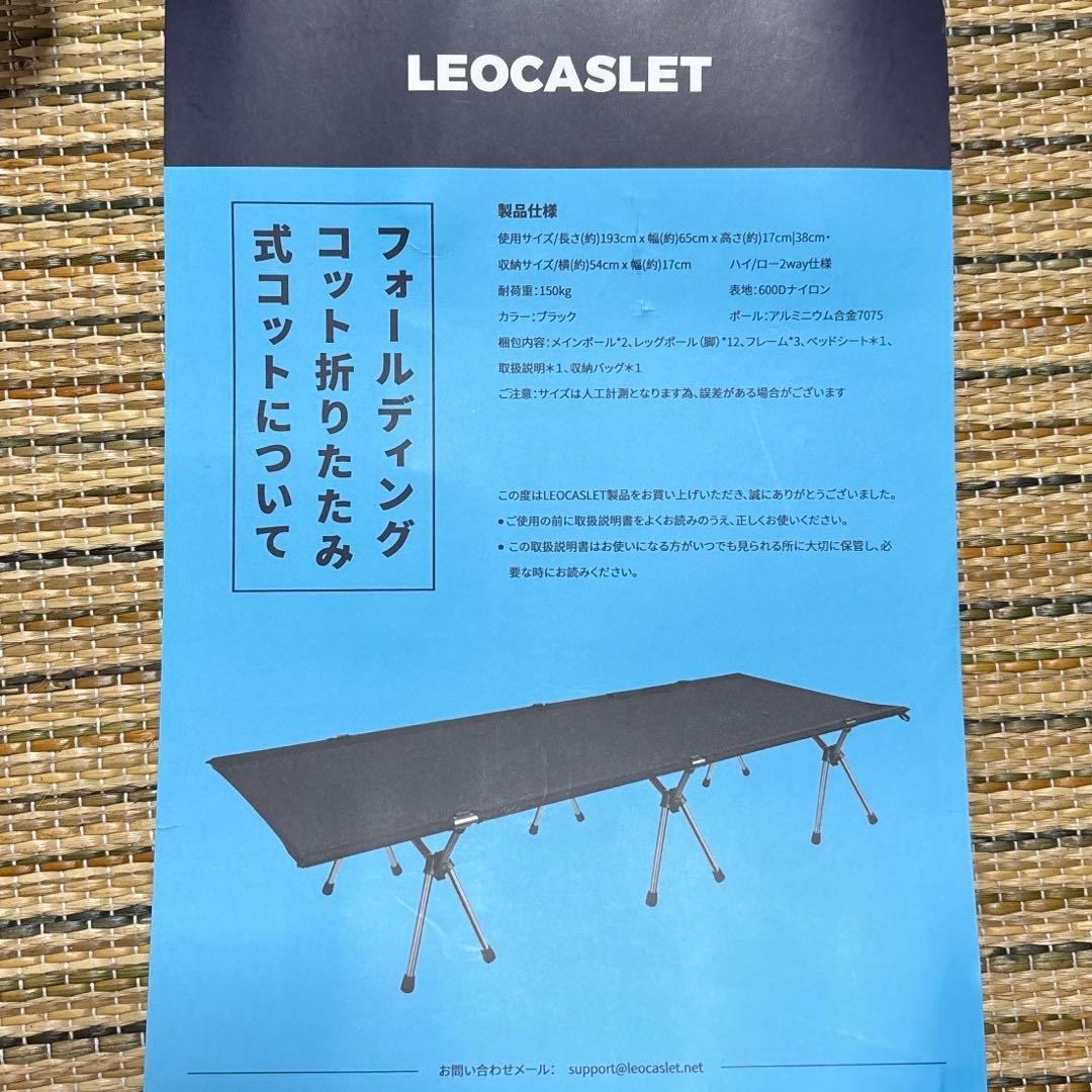 LEOCASLET フォールディングコット