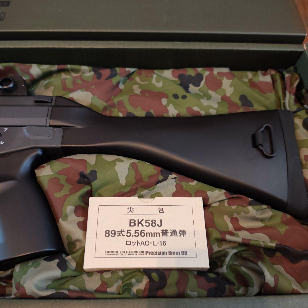 89式小銃電動ガン　東京マルイ　使用感のない美品