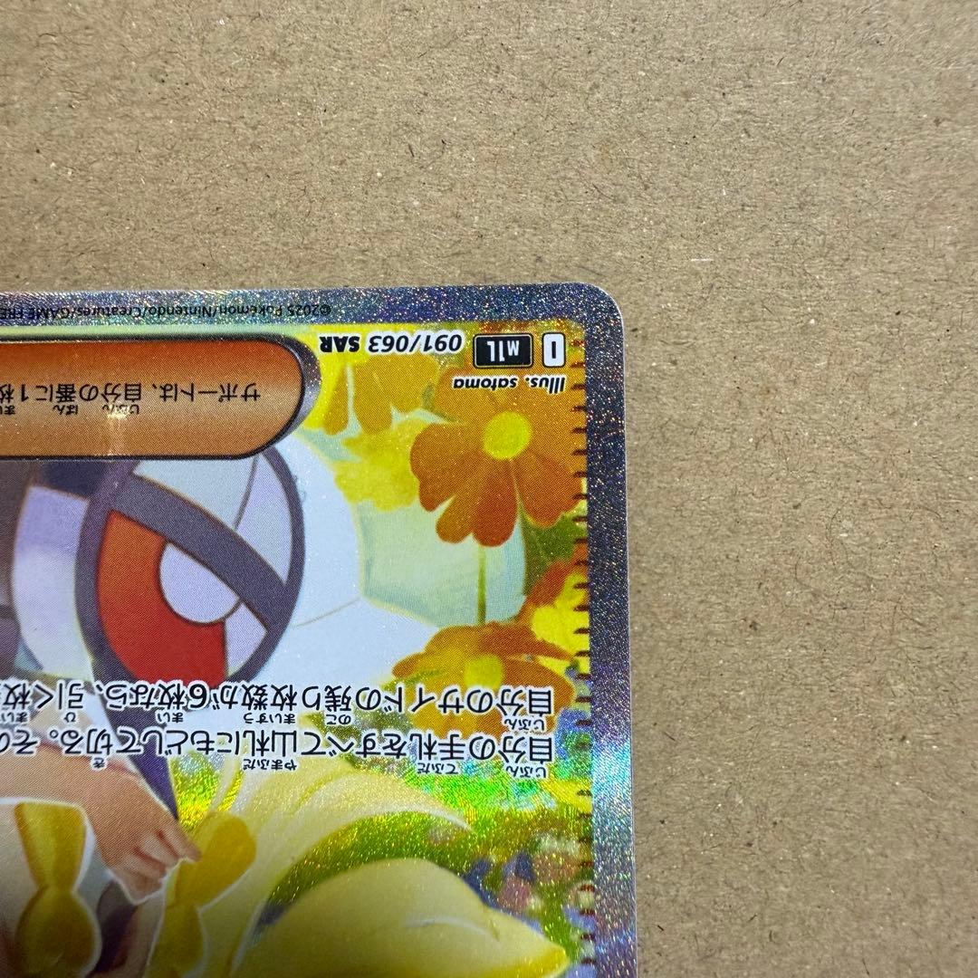 み*り様 【本日発送】リーリエの決心 SAR 2枚セット