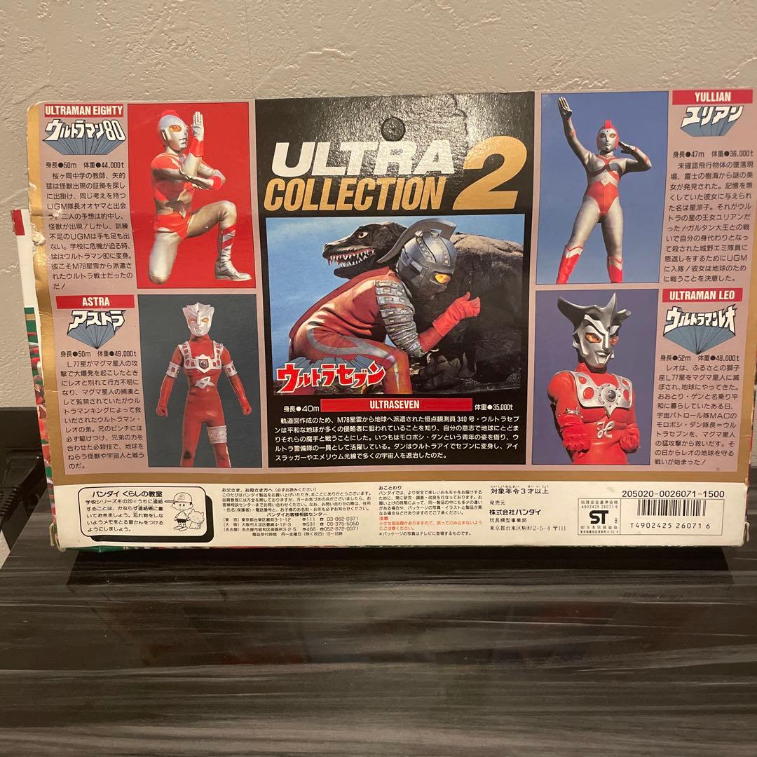 未開封品　BANDAI ウルトラコレクションNo2