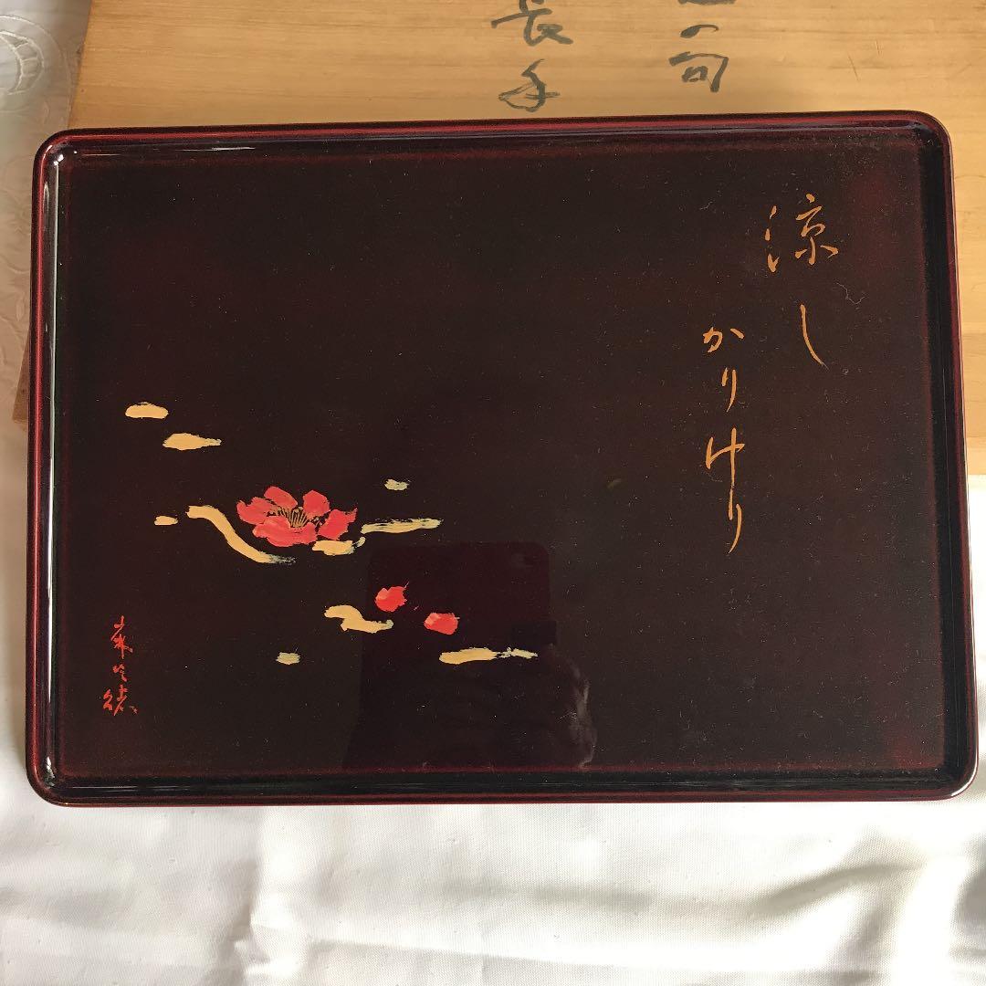 値下げ　輪島塗　漆器　お盆　長手盆　道元の句　作者読めません
