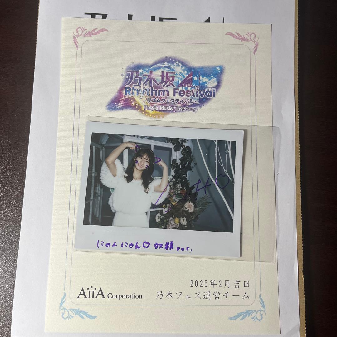 乃木坂46 菅原咲月直筆サイン入りチェキ