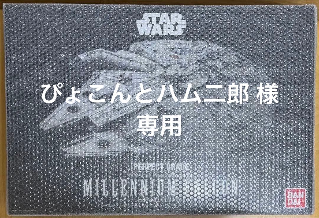 PG 1/72 STAR WARS ミレニアム・ファルコン スタンダードVer.