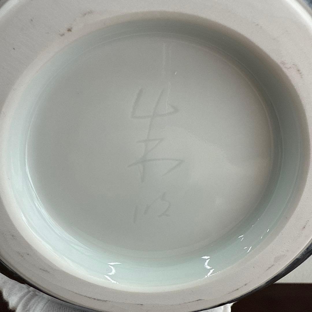 藤井朱明　朱明窯　朝日壺