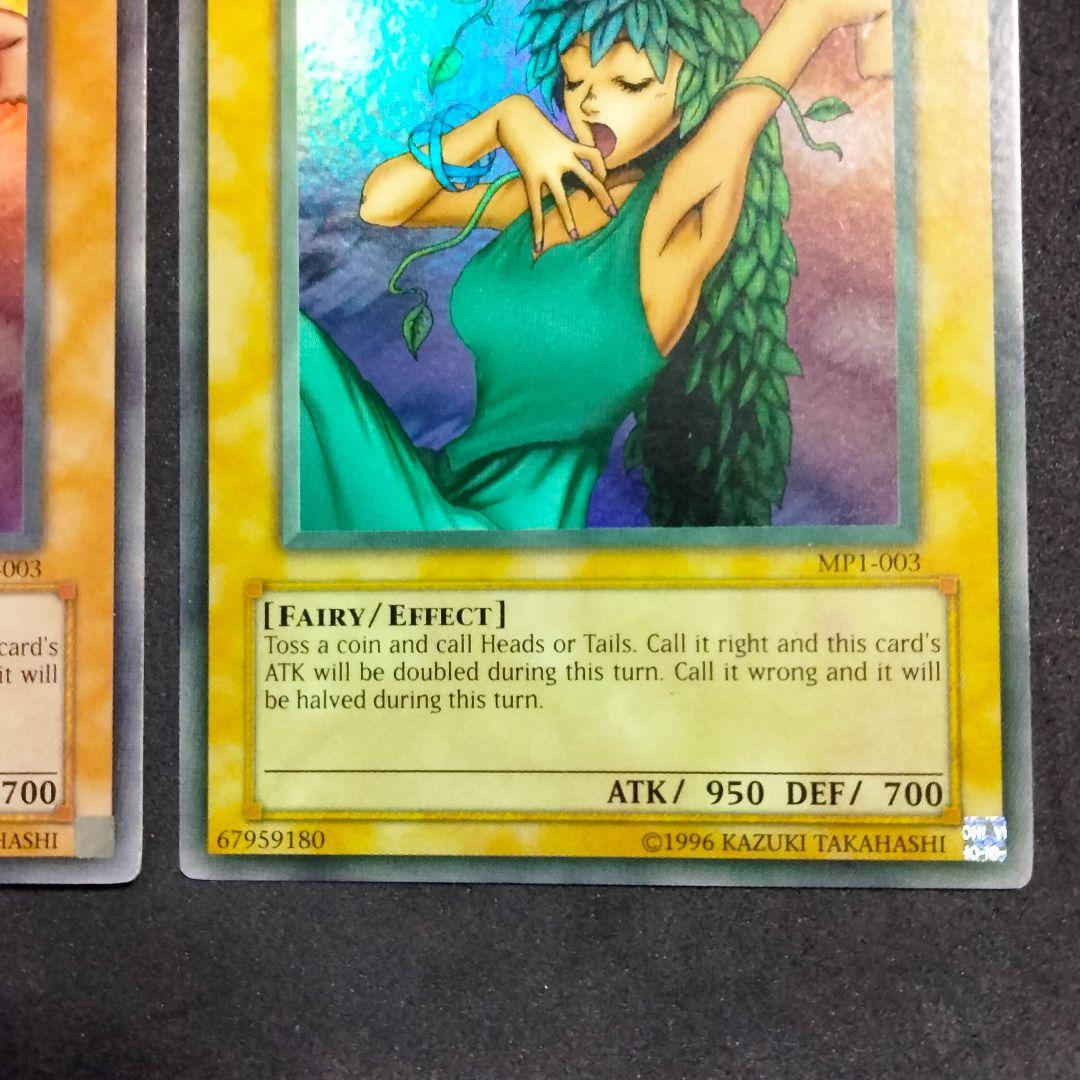 大セール エラー faded きまぐれの女神 マクドナルド 限定 セット 比較付