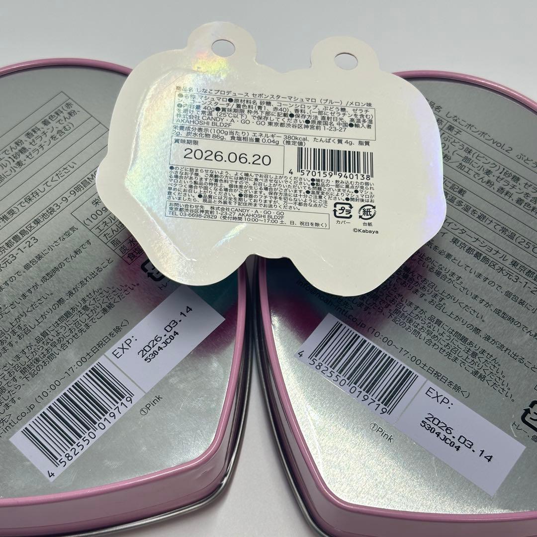 【未開封】 しなこボンボン vol.2 ハート型　9点セット