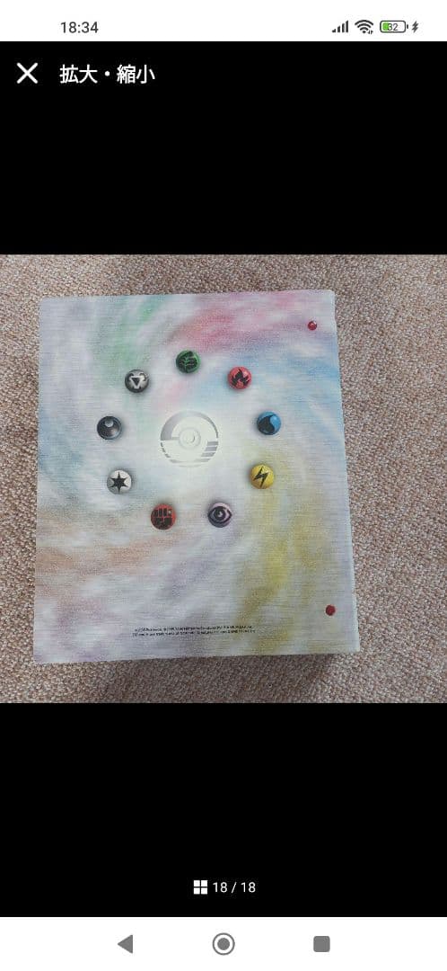 貴重 大量 まとめ売り ポケモン ずかんカード カードダス 100枚以上