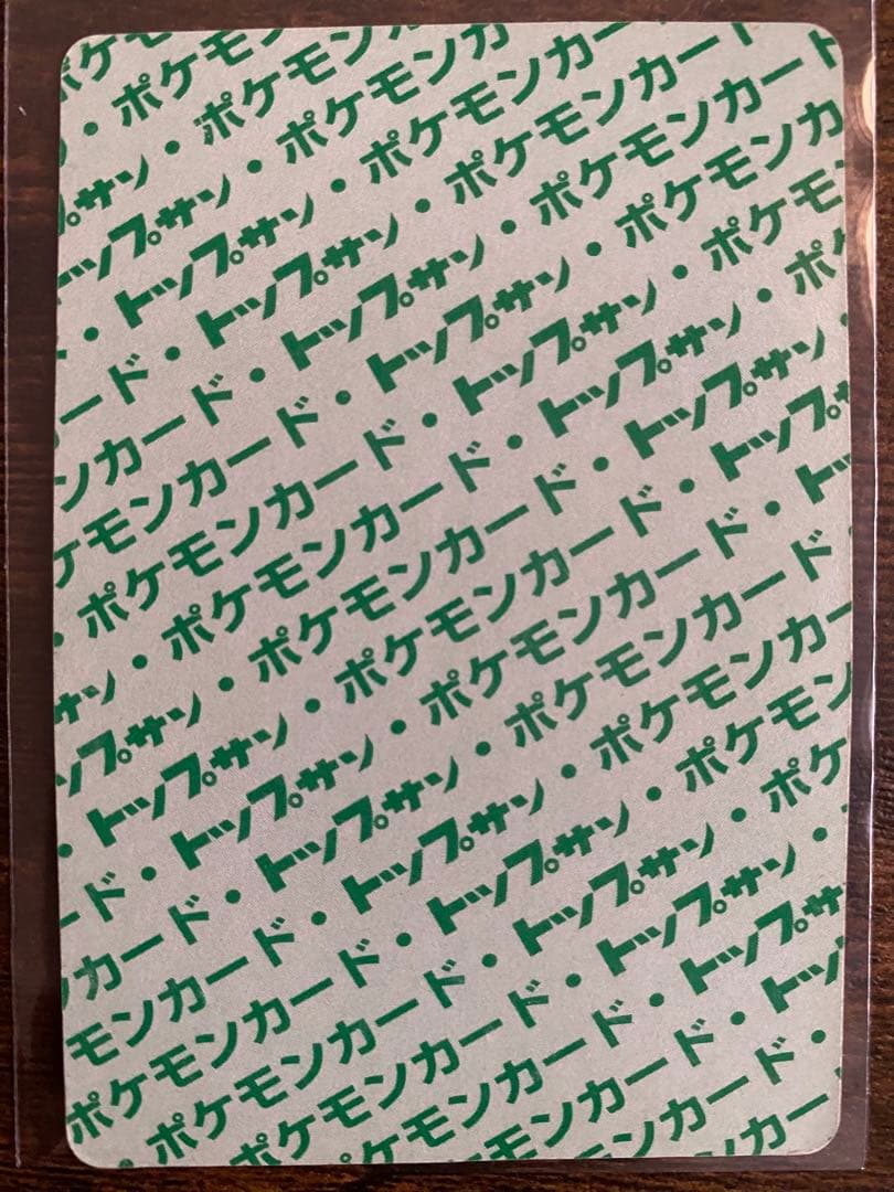 トップサン・バンダイカードダス・meiji (リザードン含む初期ポケモンカード)