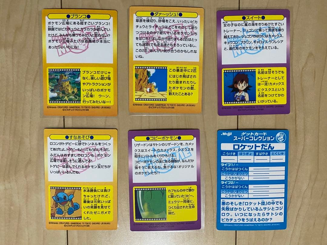 トップサン・バンダイカードダス・meiji (リザードン含む初期ポケモンカード)