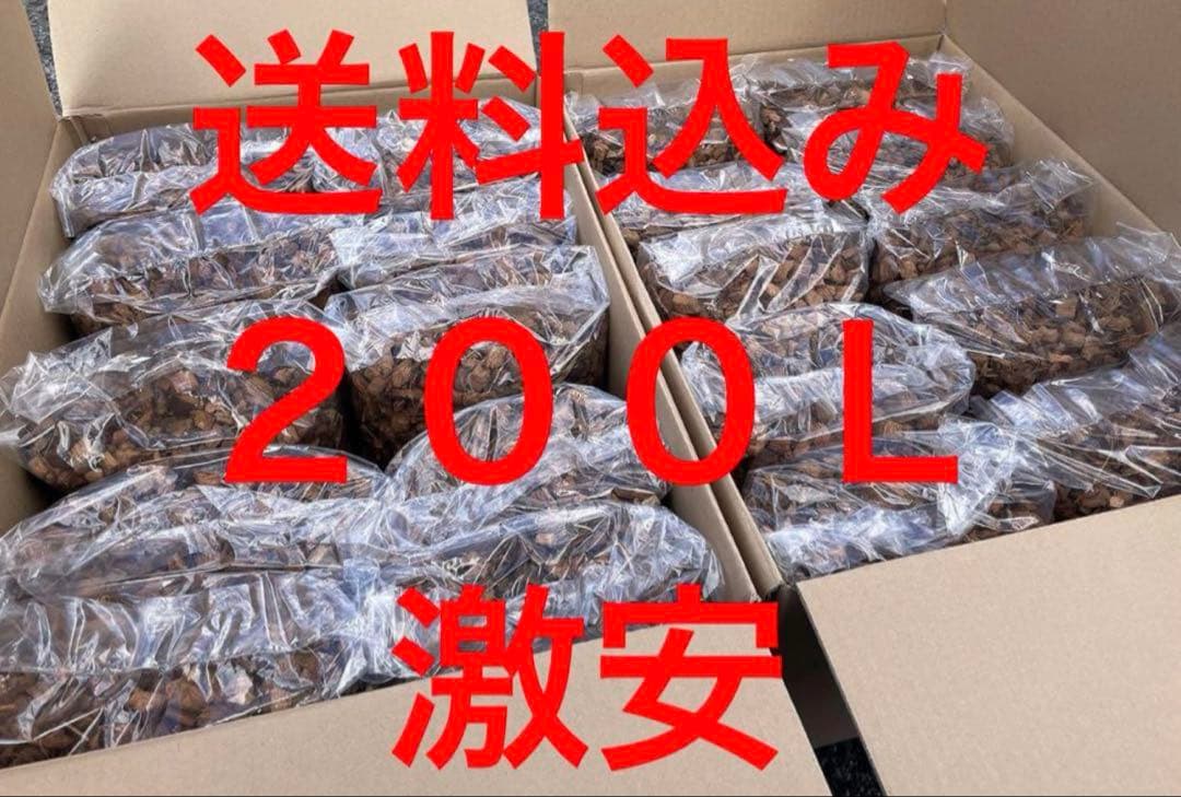 ヤシガラ　ハスクチップ　２００L