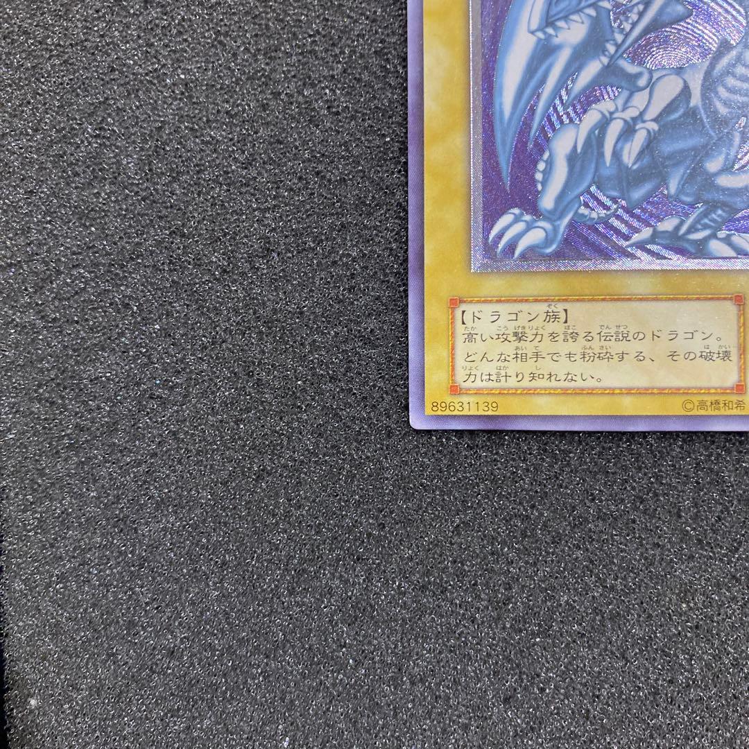 あやめ　遊戯王　微青艶　青眼の白龍　レリーフ