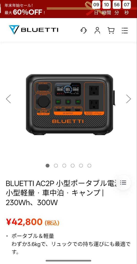 BLUETTI AC2P 300W 230.4Wh ポータブル電源 使用3回のみ