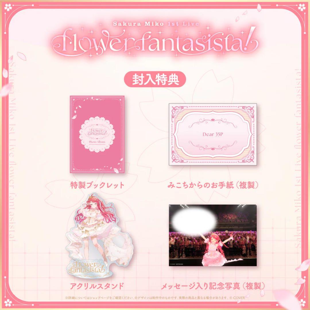 さくらみこ1st Live flower fantasista! Blu-ray