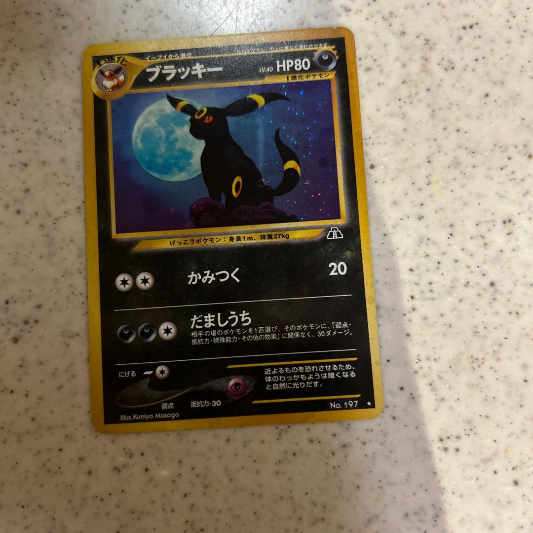 ブラッキー　旧裏