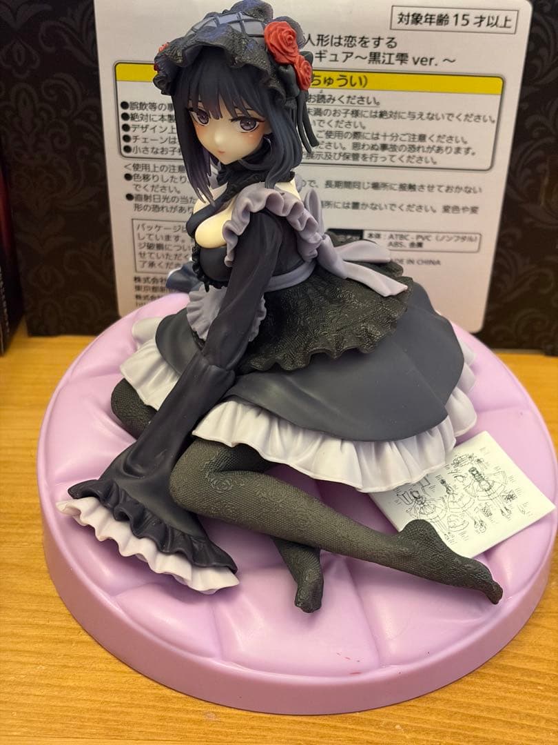 その着せ替え人形は恋をする　喜多川海夢　黒江雫　フィギュア　5点セット