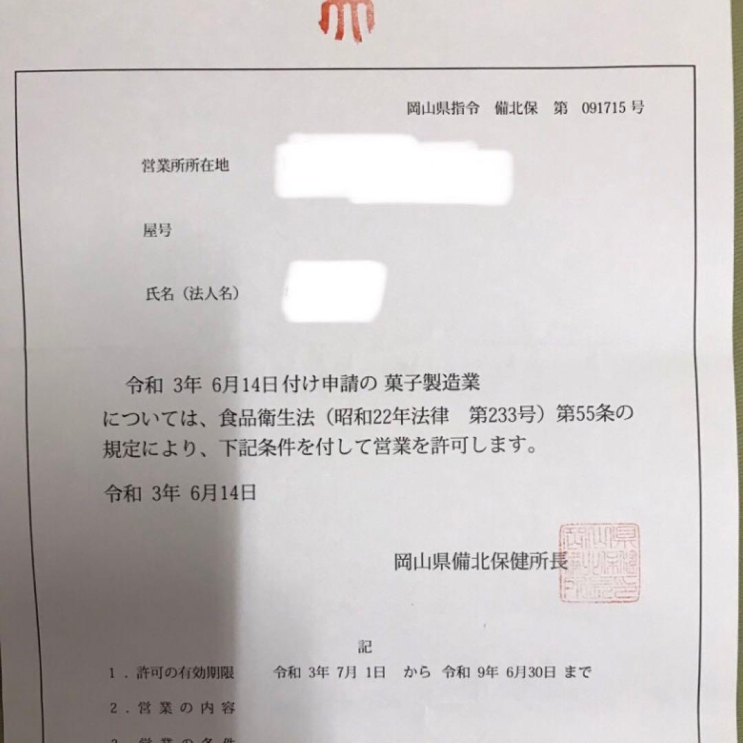 苺シフォンロールケーキ