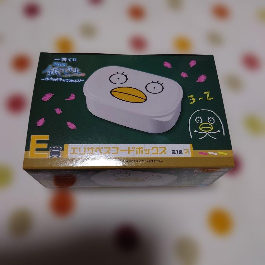 銀魂 銀八先生 グッズセット