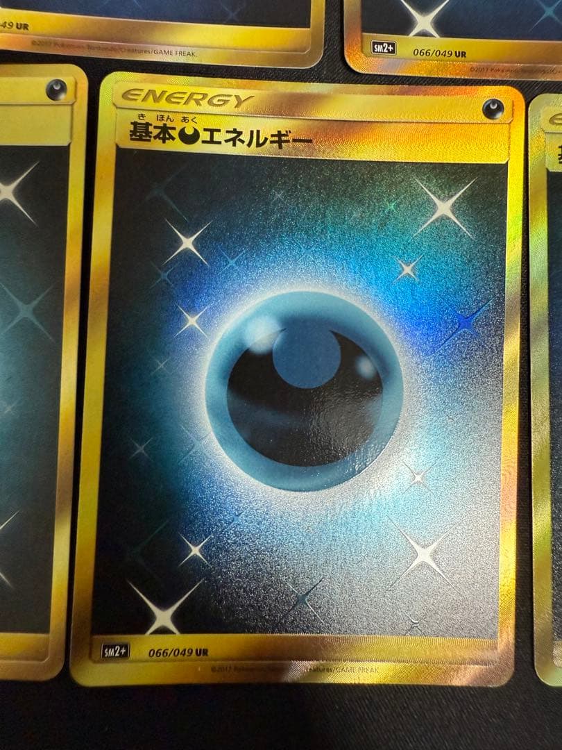 【値下げ不可】基本悪エネルギー UR sm サンムーン　5枚