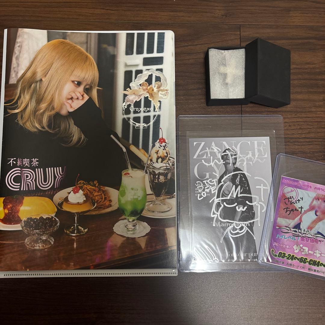 ざんげちゃん グッズ