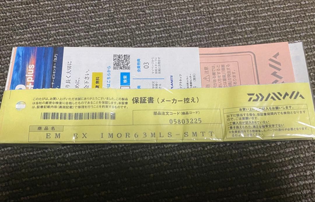 エメラルダスEX イカメタル　OR63MLS-SMTT