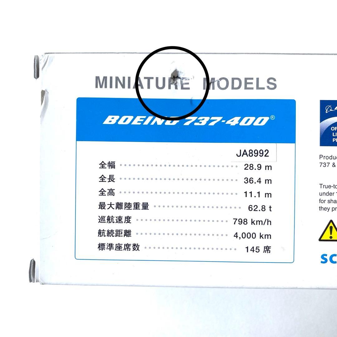 JAL JTA ジンベイジェットサクラジンベイ模型　1/130 ボーイング737