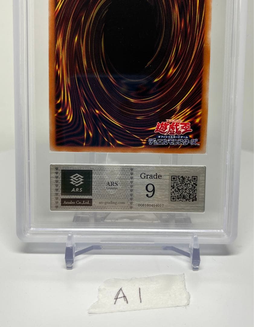 PSA9相当　白銀の城のラビュリンス　アルティメットレア　CR02-AE118