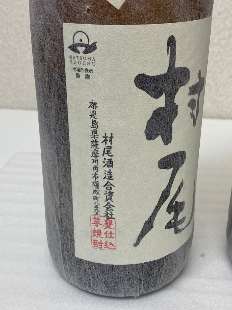 3-2706 村尾　1800ml ２本セット　新品　未開封