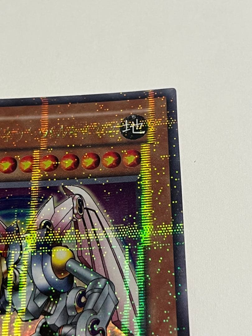 磁石の戦士　 マグネットバルキリオン ウルトラパラレル　 遊戯王