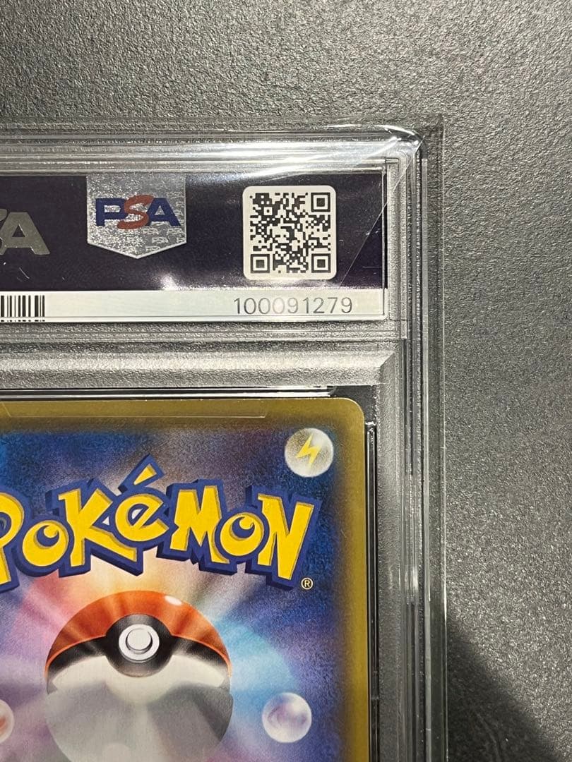 ミュウVMAX HR フュージョンアーツ 119/100