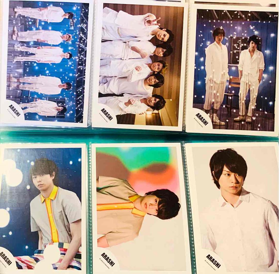 嵐 公式写真 ジャニーズ 生写真 大野智 櫻井翔 相葉雅紀 二宮和也 松本潤