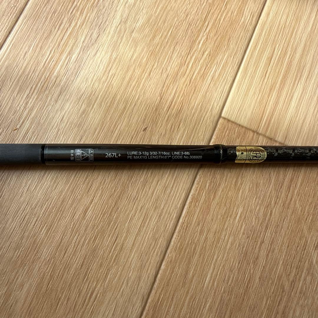 ポイズングロリアス 267L+